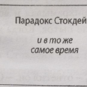 ot-horoshego-k-velikomy-konspkt (14)