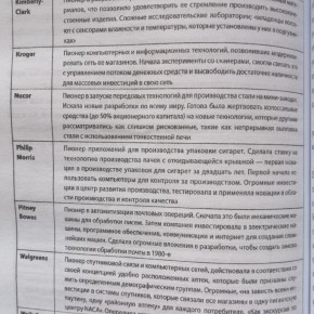 ot-horoshego-k-velikomy-konspkt (22)